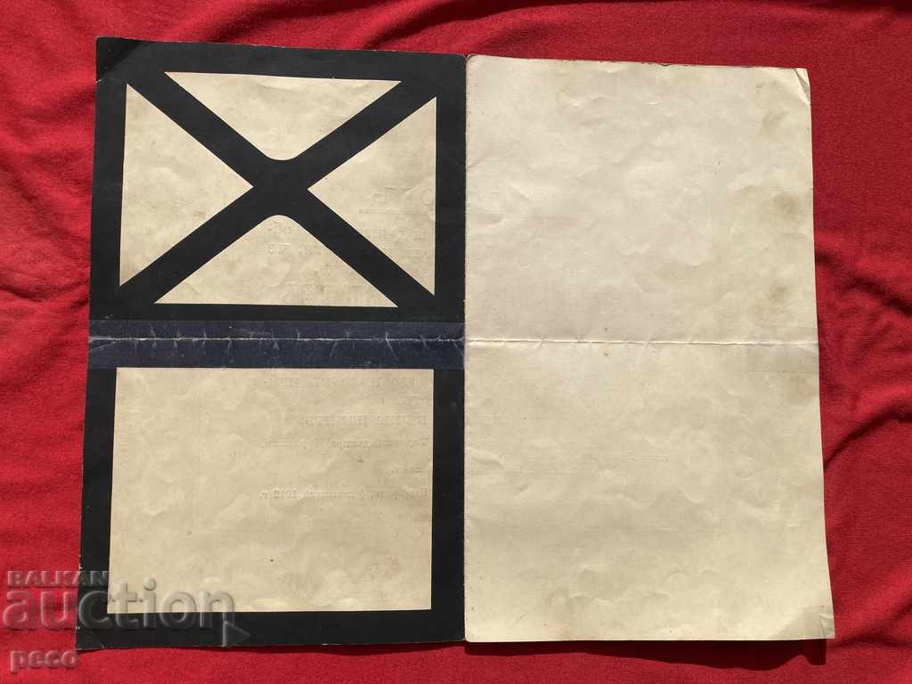 Lieutenant Tsvetan Grozdanov 38 Tsaribrod Infantry Regiment 1912 - 6 Lieutenant Tsvetan Grozdanov 38 Tsaribrod Infantry Regiment 1912 - 6