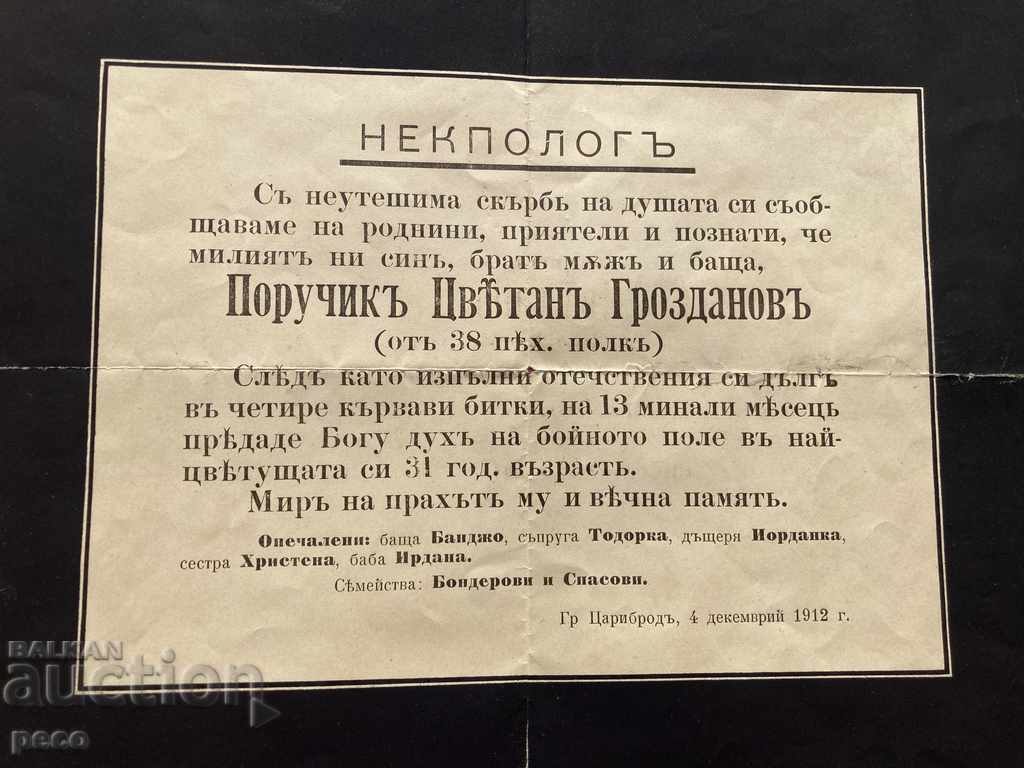 Поручик Цветан Грозданов 38 Пехотен полк Цариброд 1912г.