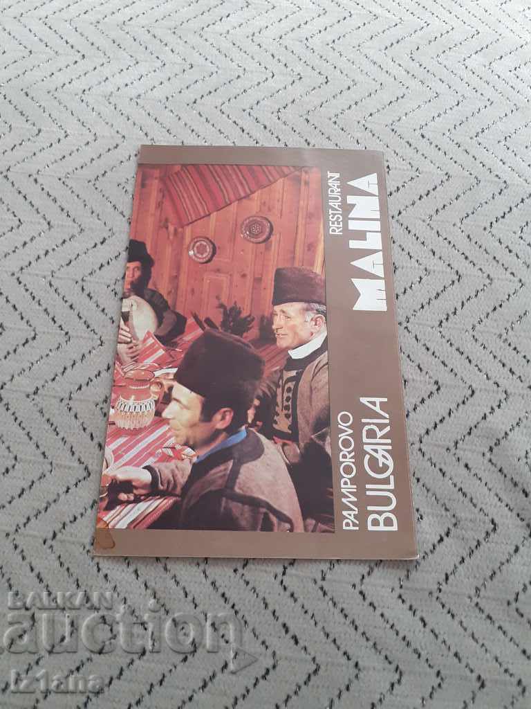 Παλιό φυλλάδιο Hotel Malina Pamporovo με τιμή 10.00 BGN | € 5.11 Παλιό φυλλάδιο Hotel Malina Pamporovo με τιμή 10.00 BGN | € 5.11