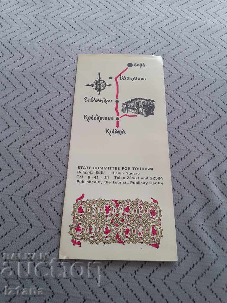 Δημοπρασία Παλιό φυλλάδιο Μοναστήρι Ρίλα Δημοπρασία Παλιό φυλλάδιο Μοναστήρι Ρίλα