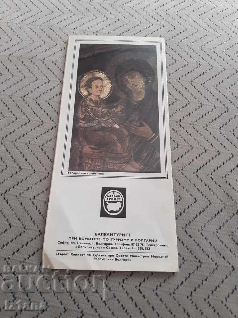 Δημοπρασία Παλιό φυλλάδιο Boyana Church