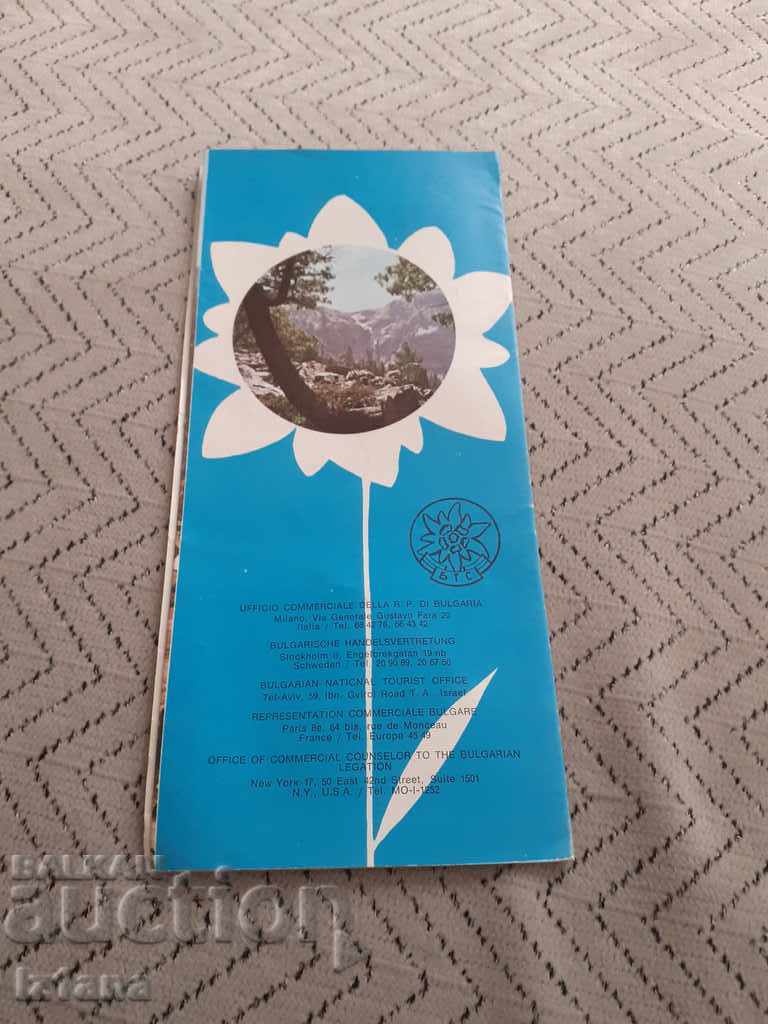 Auction Old brochure, Pirin travel guide Auction Old brochure, Pirin travel guide