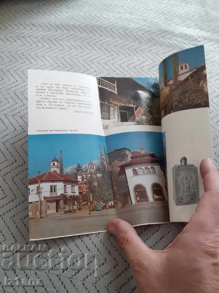 Old brochure Teteven with price 5.00 BGN | € 2.56 Old brochure Teteven with price 5.00 BGN | € 2.56