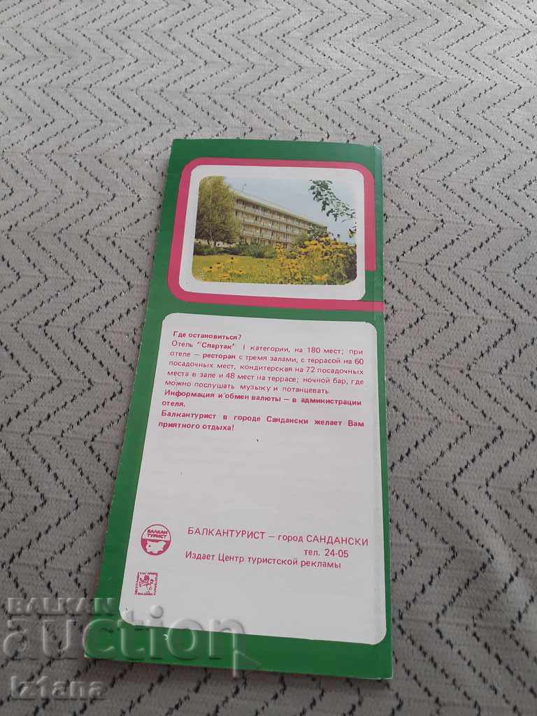 Auction Old Sandanski brochure Auction Old Sandanski brochure