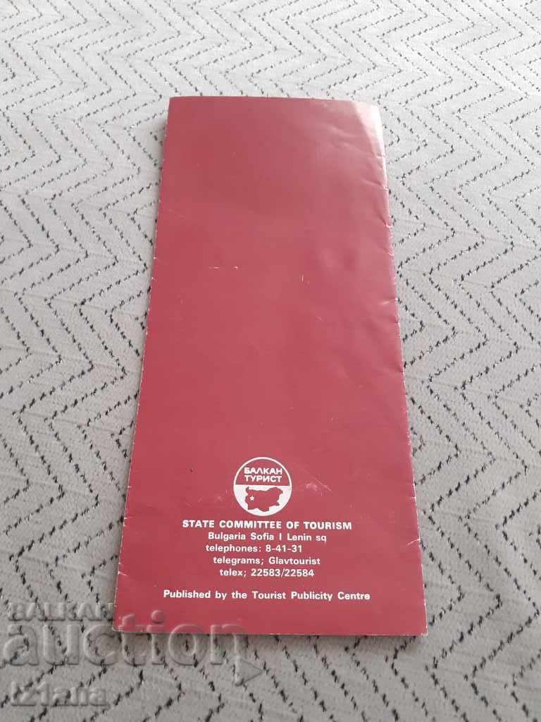 Δημοπρασία Παλιό φυλλάδιο Μπάνσκο Δημοπρασία Παλιό φυλλάδιο Μπάνσκο