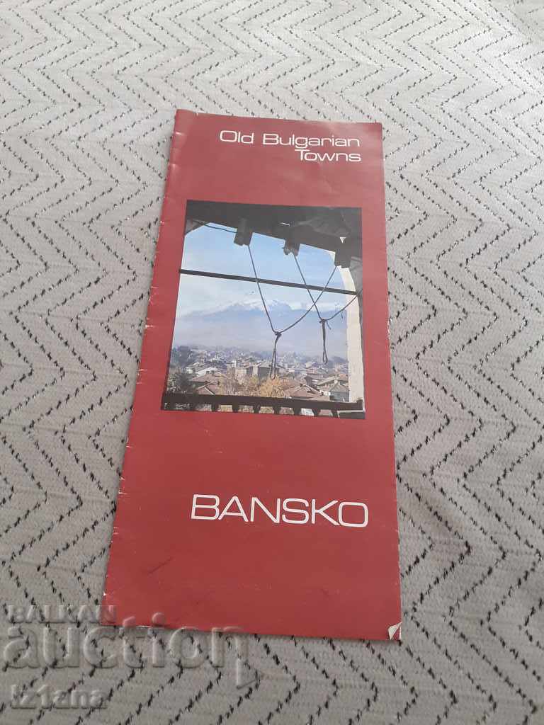 Стара брошура Банско