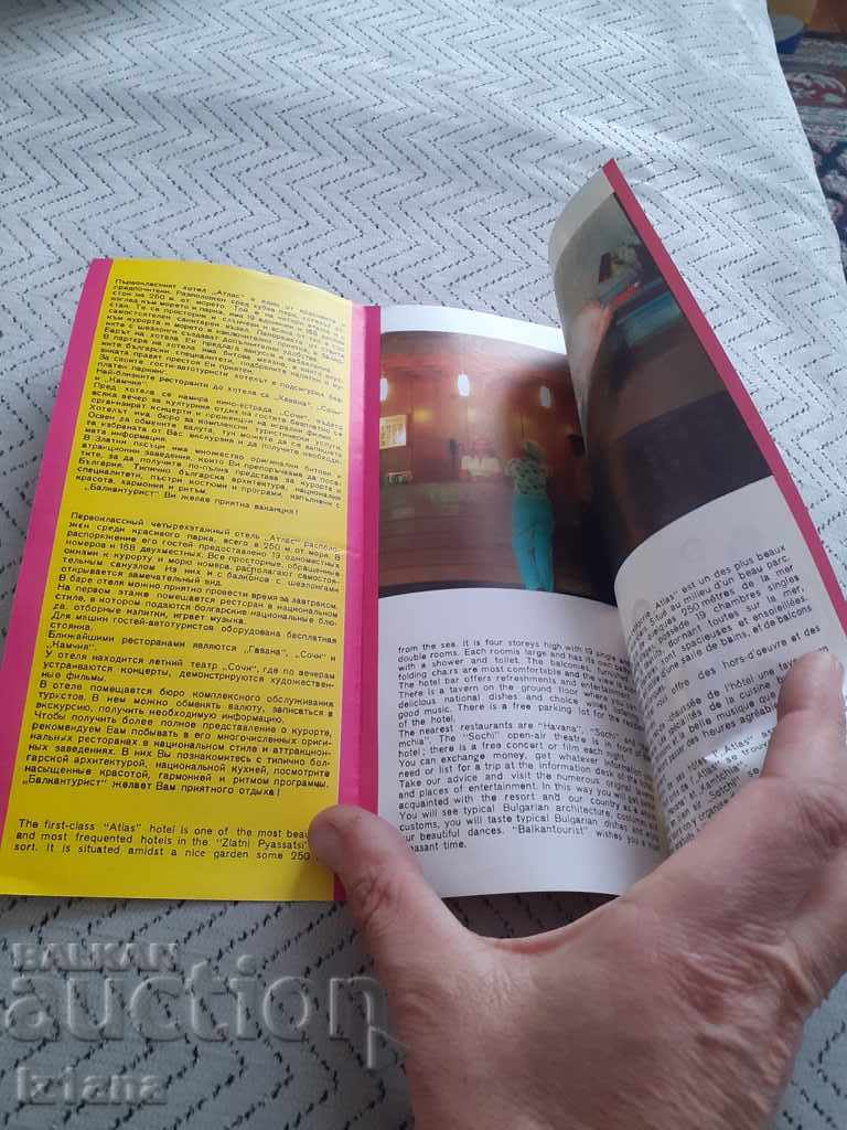 Old brochure Hotel Atlas Golden Sands with price 15.00 BGN | € 7.67 Old brochure Hotel Atlas Golden Sands with price 15.00 BGN | € 7.67