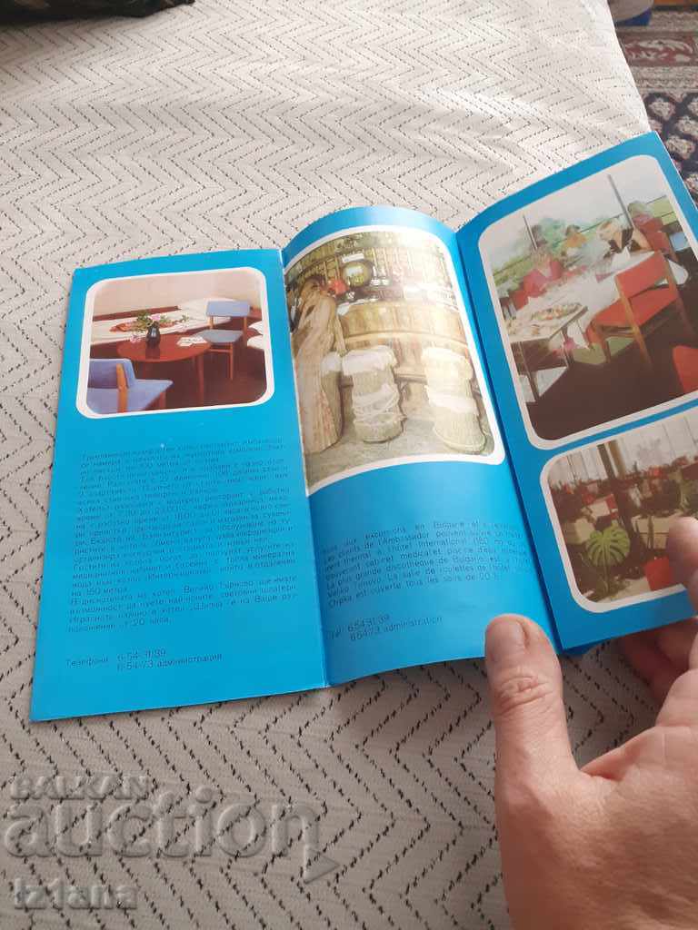 Old brochure Hotel Ambassador Golden Sands with price 15.00 BGN | € 7.67