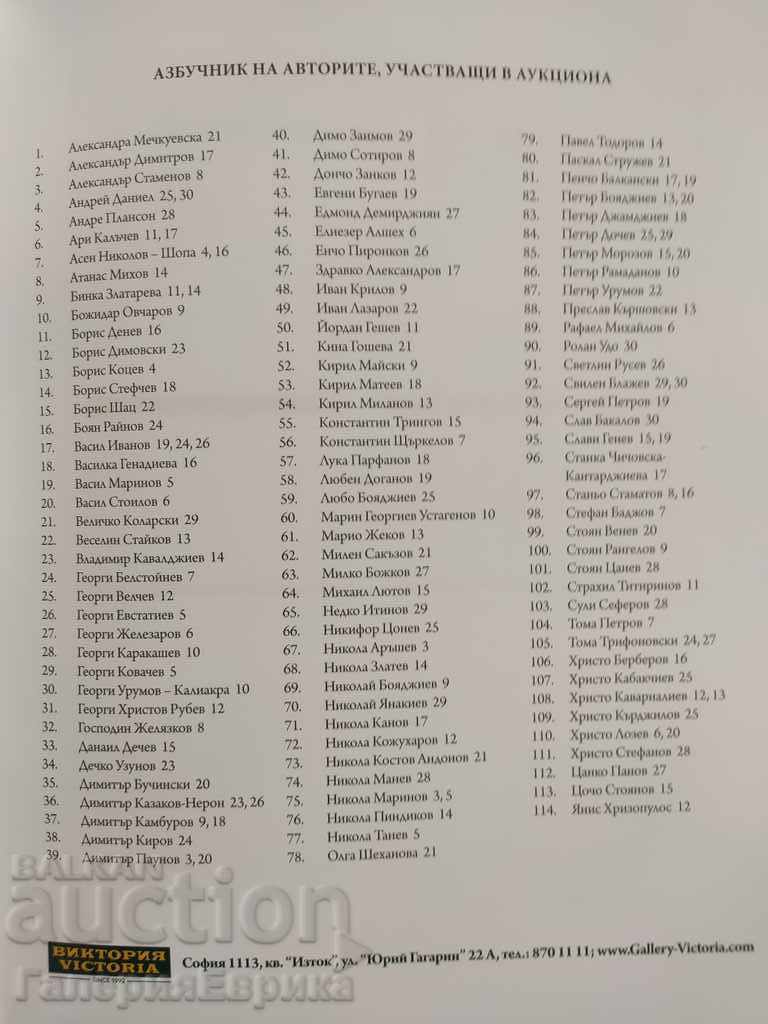 Licitație Catalog de licitație „Artă clasică și modernă” Victoria Licitație Catalog de licitație „Artă clasică și modernă” Victoria