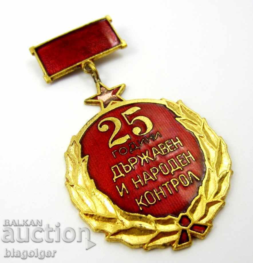 25 YEARS OF STATE AND PEOPLE CONTROL-SOCIAL-EMAIL with price 10.99 BGN | € 5.62 25 YEARS OF STATE AND PEOPLE CONTROL-SOCIAL-EMAIL with price 10.99 BGN | € 5.62