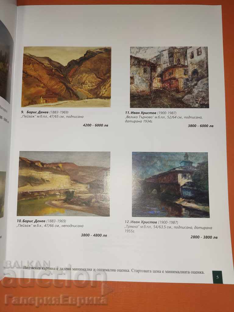 Auction catalog "Classical and modern art" Victoria with price 9.00 BGN | € 4.60 Auction catalog "Classical and modern art" Victoria with price 9.00 BGN | € 4.60