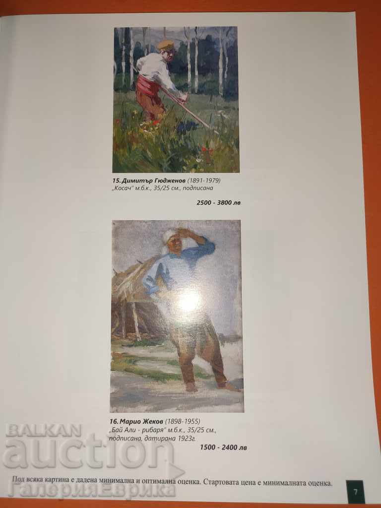 Auction Auction catalog "Classical and modern art" Victoria Auction Auction catalog "Classical and modern art" Victoria