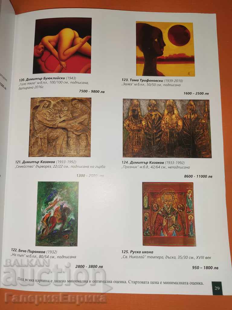 Auction catalog "Classical and modern art" Victoria - 5 Auction catalog "Classical and modern art" Victoria - 5