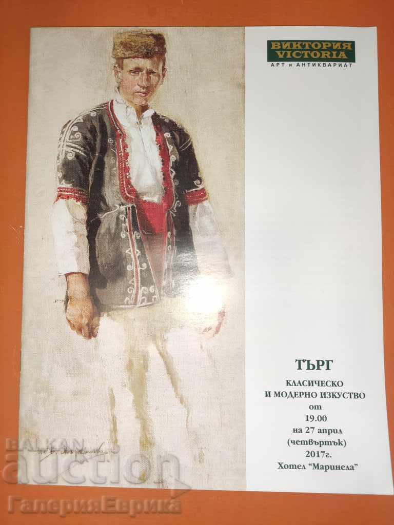 Auction catalog "Classical and modern art" Victoria Auction catalog "Classical and modern art" Victoria