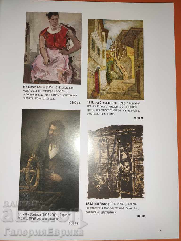 Auction Catalog auction "Classical and modern art" Victoria Auction Catalog auction "Classical and modern art" Victoria