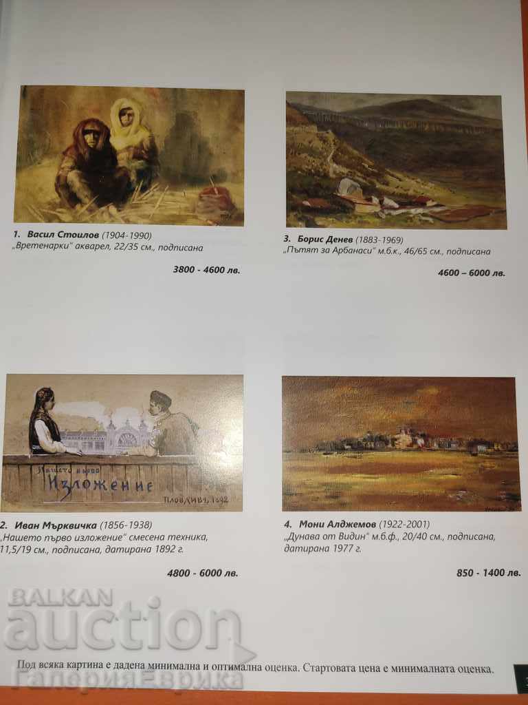 Catalog auction "Classical and modern art" Victoria with price 9.00 BGN | € 4.60 Catalog auction "Classical and modern art" Victoria with price 9.00 BGN | € 4.60