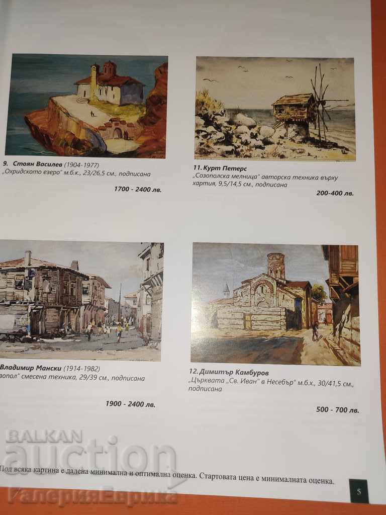 Auction Catalog auction "Classical and modern art" Victoria Auction Catalog auction "Classical and modern art" Victoria