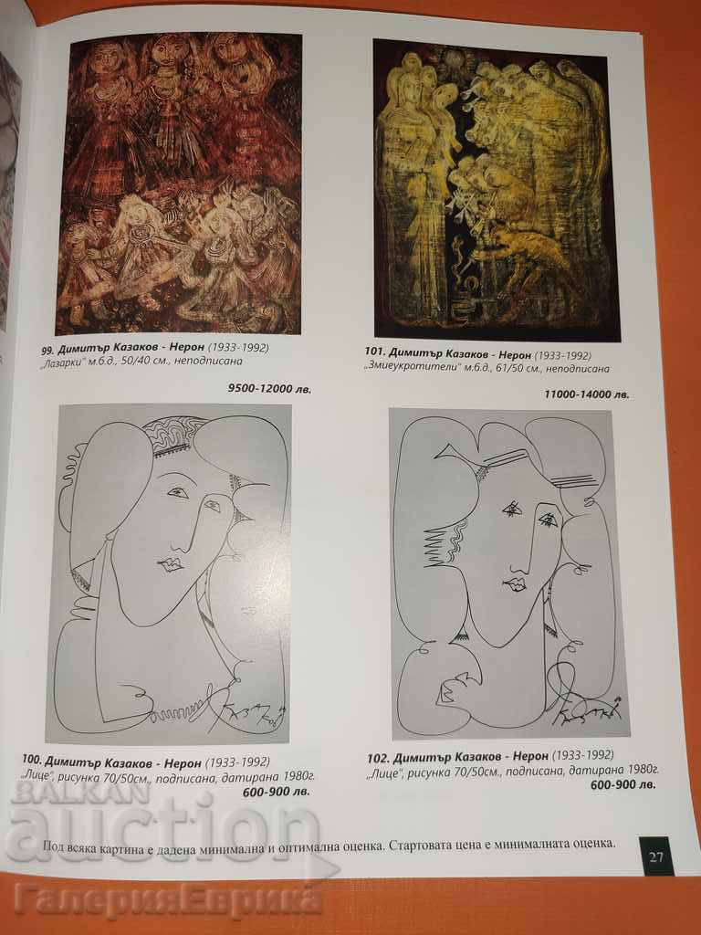 Catalog auction "Classical and modern art" Victoria - 5 Catalog auction "Classical and modern art" Victoria - 5