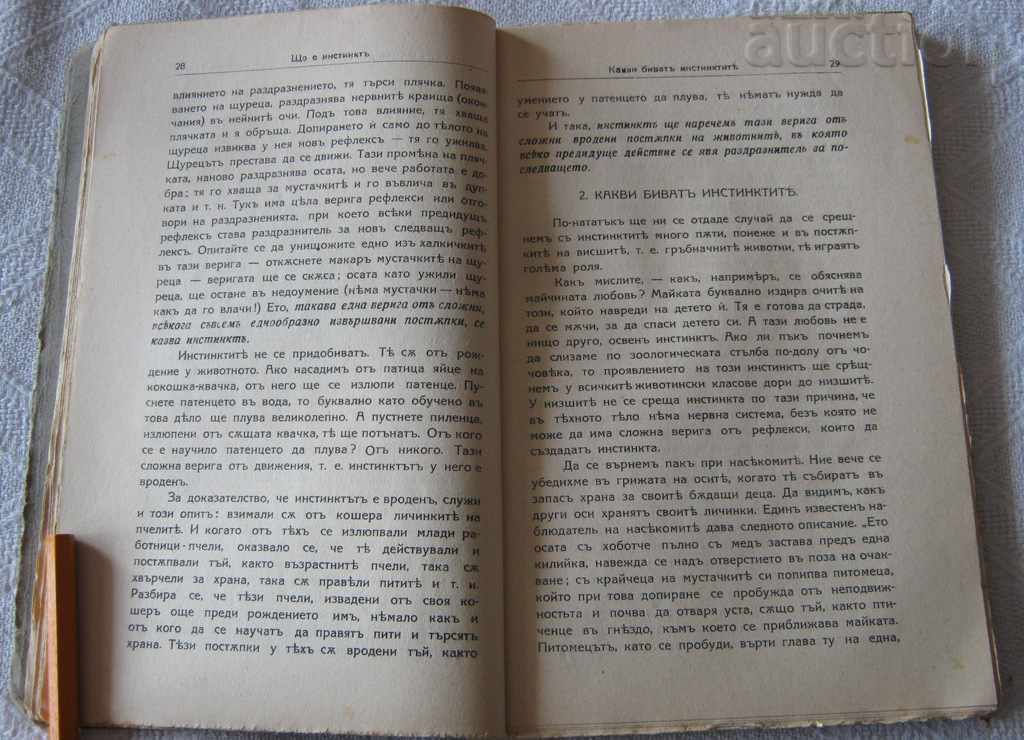 THE SOUL OF ANIMALS AND HUMANS LUBOCKI 1929 ESOTERIC - 6 THE SOUL OF ANIMALS AND HUMANS LUBOCKI 1929 ESOTERIC - 6