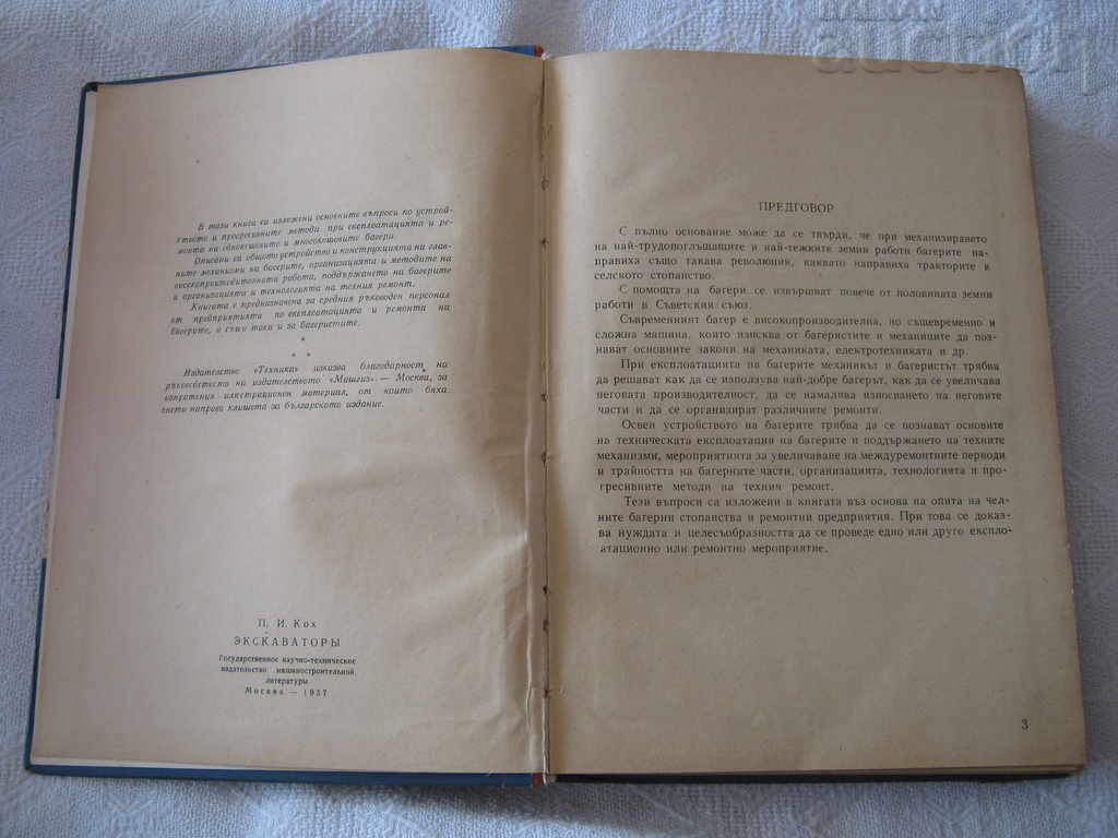 Auction EXCAVATORS P.I. KOH Auction EXCAVATORS P.I. KOH