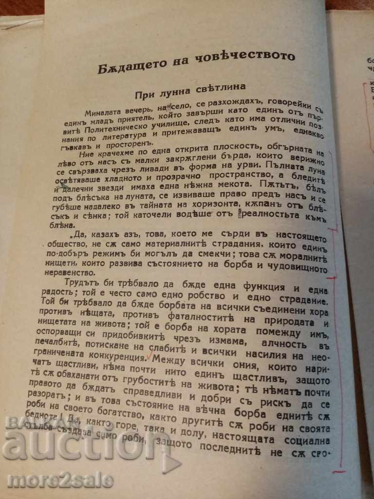 Auction JEAN JORES - SELECTED WORKS - 240 PAGES - 1931 Auction JEAN JORES - SELECTED WORKS - 240 PAGES - 1931