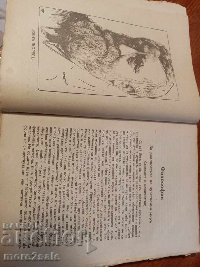 JEAN JORES - SELECTED WORKS - 240 PAGES - 1931 - 6 JEAN JORES - SELECTED WORKS - 240 PAGES - 1931 - 6