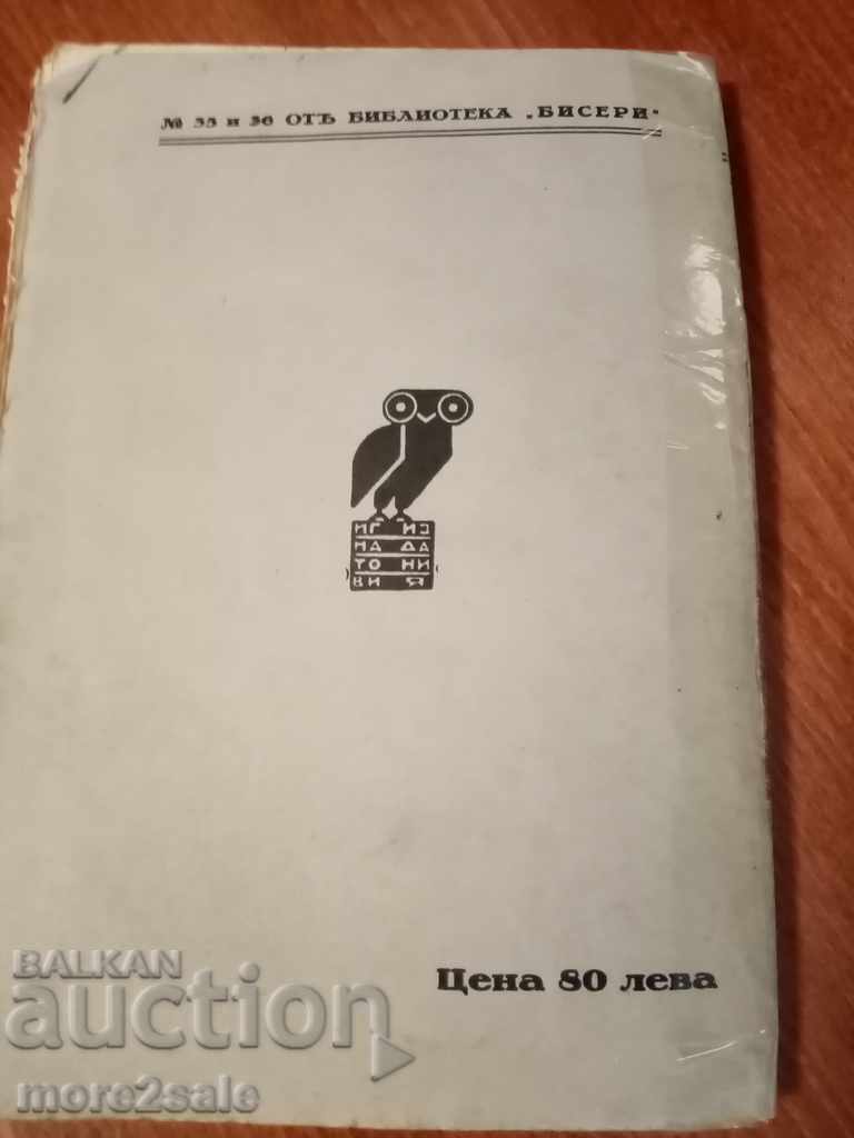 JEAN JORES - SELECTED WORKS - 240 PAGES - 1931 - 7 JEAN JORES - SELECTED WORKS - 240 PAGES - 1931 - 7