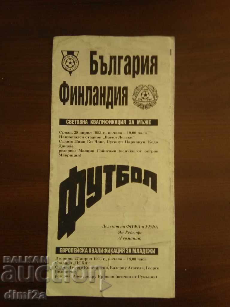 футболна програма България Финландия 1993