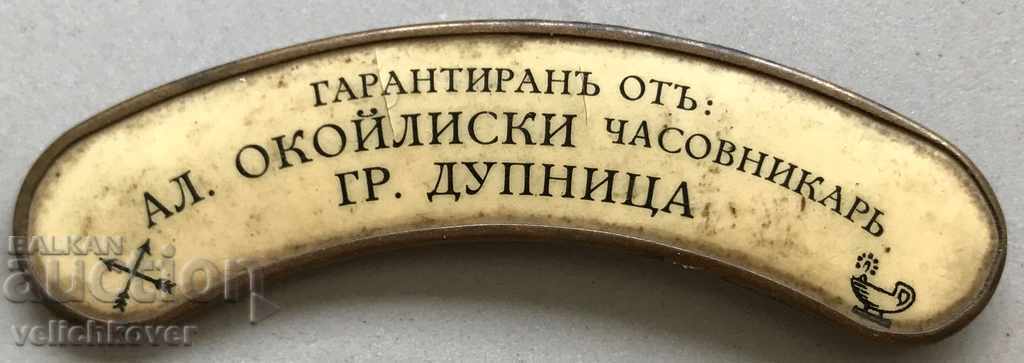 29329 Kingdom of Bulgaria sign Dupnitsa watchmaker Al. Okoiliski