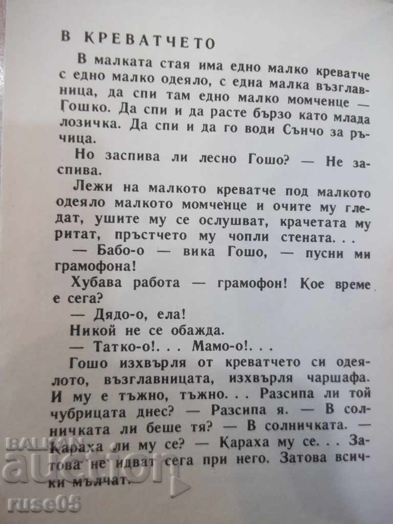 Book "Boy with the eyes of a titmouse-Gavgarski-book10-1977" -16p - 6 Book "Boy with the eyes of a titmouse-Gavgarski-book10-1977" -16p - 6