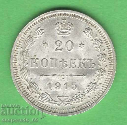 (¯`'•.¸ 20 kopecks 1915 RUSSIA UNC (1)¸.•'´¯)