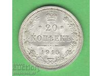 (¯`'•.¸ 20 καπίκια 1915 RUSSIA UNC (1)¸.•'´¯)