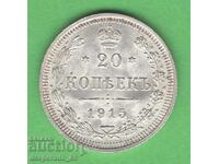 (¯`'•.¸   20 копейки 1915  РУСИЯ  UNC (1)¸.•'´¯)