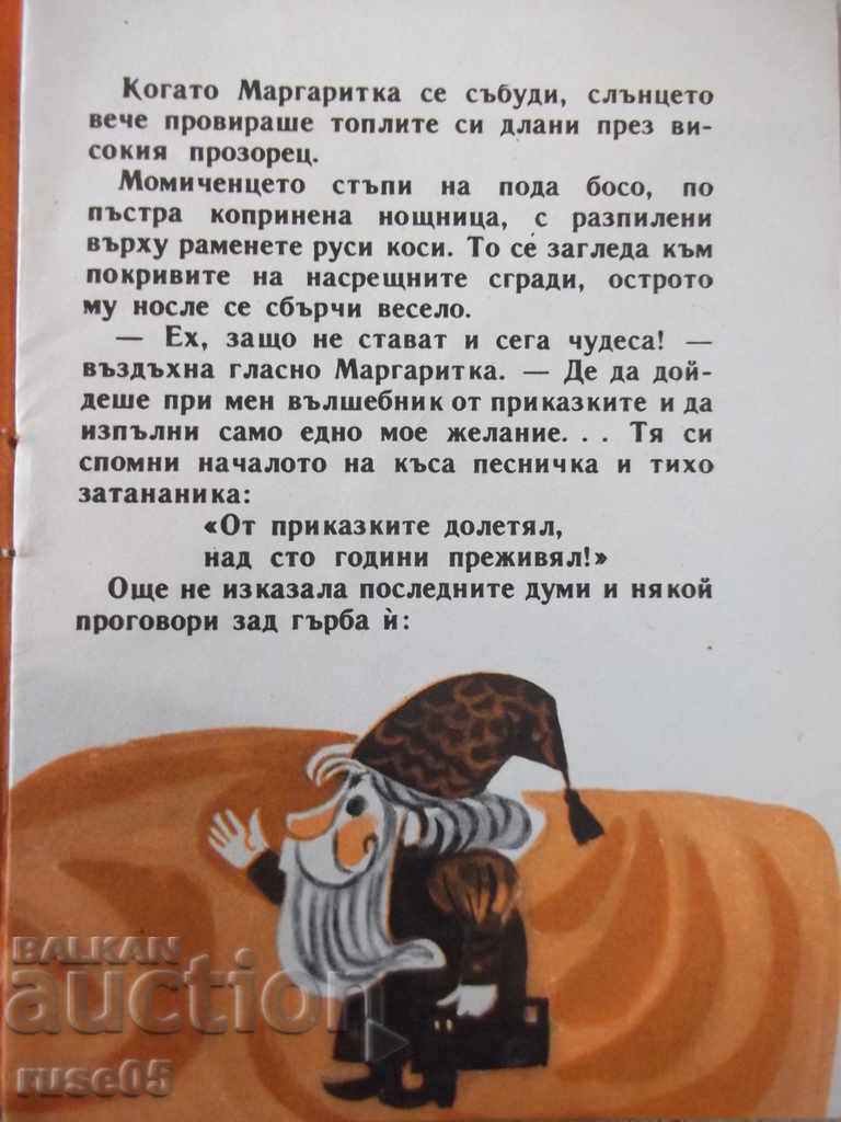 Book "Tim-Tam-Ivan Planinski-book 6-1977" - 16 pages. with price 6.00 BGN | € 3.07 Book "Tim-Tam-Ivan Planinski-book 6-1977" - 16 pages. with price 6.00 BGN | € 3.07