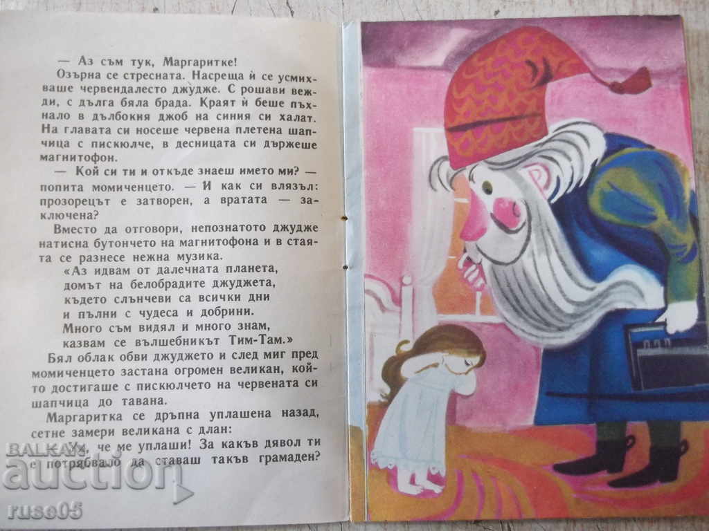 Auction Book "Tim-Tam-Ivan Planinski-book 6-1977" - 16 pages. Auction Book "Tim-Tam-Ivan Planinski-book 6-1977" - 16 pages.