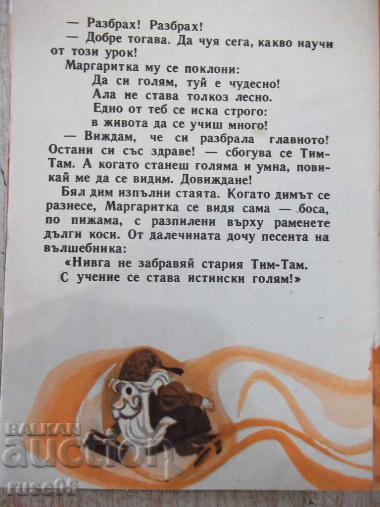 Book "Tim-Tam-Ivan Planinski-book 6-1977" - 16 pages. - 6 Book "Tim-Tam-Ivan Planinski-book 6-1977" - 16 pages. - 6