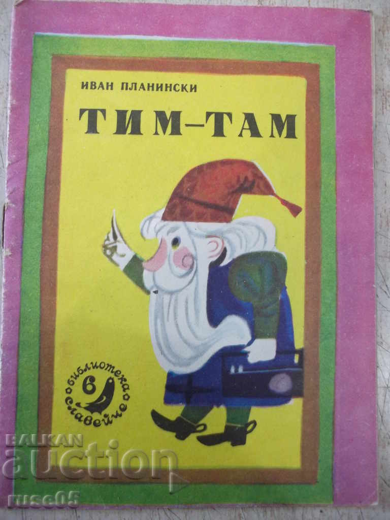 Βιβλίο "Tim-Tam-Ivan Planinski-βιβλίο 6-1977" - 16 σελίδες.