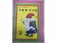 Βιβλίο "Tim-Tam-Ivan Planinski-βιβλίο 6-1977" - 16 σελίδες.