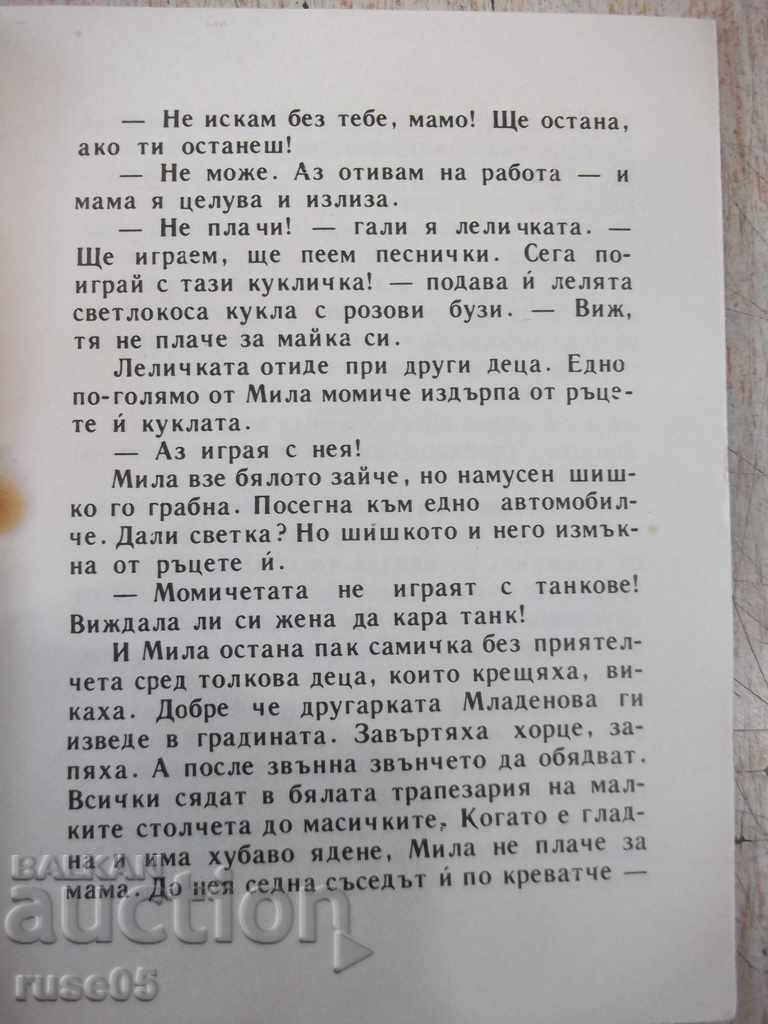 Auction Book "The Wonderful White House-Emil Kolarov-book 9-1976" - 16 pages. Auction Book "The Wonderful White House-Emil Kolarov-book 9-1976" - 16 pages.