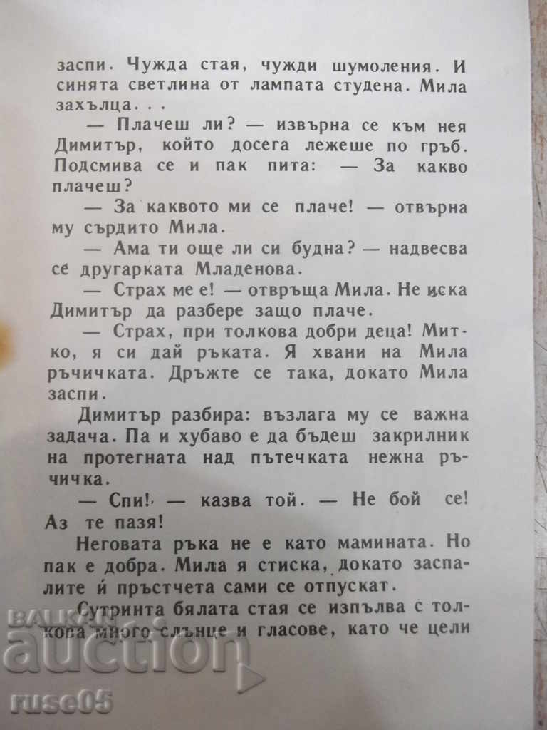 Delivery of Book "The Wonderful White House-Emil Kolarov-book 9-1976" - 16 pages. Delivery of Book "The Wonderful White House-Emil Kolarov-book 9-1976" - 16 pages.
