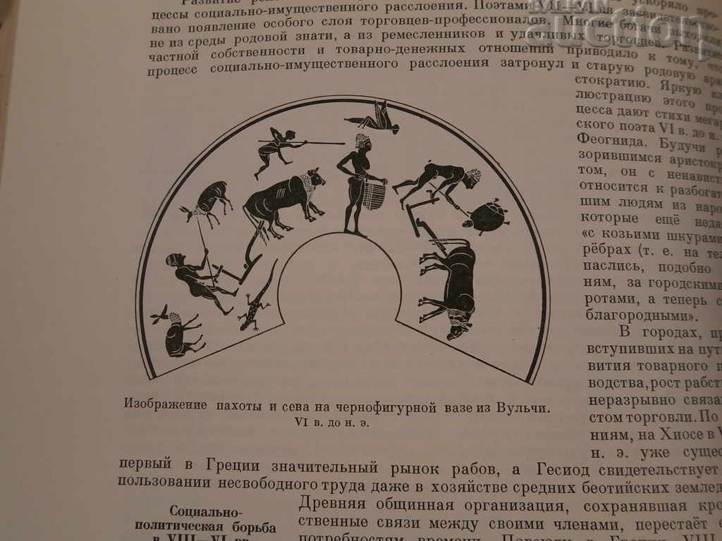 world history 1956 USSR - 7 world history 1956 USSR - 7