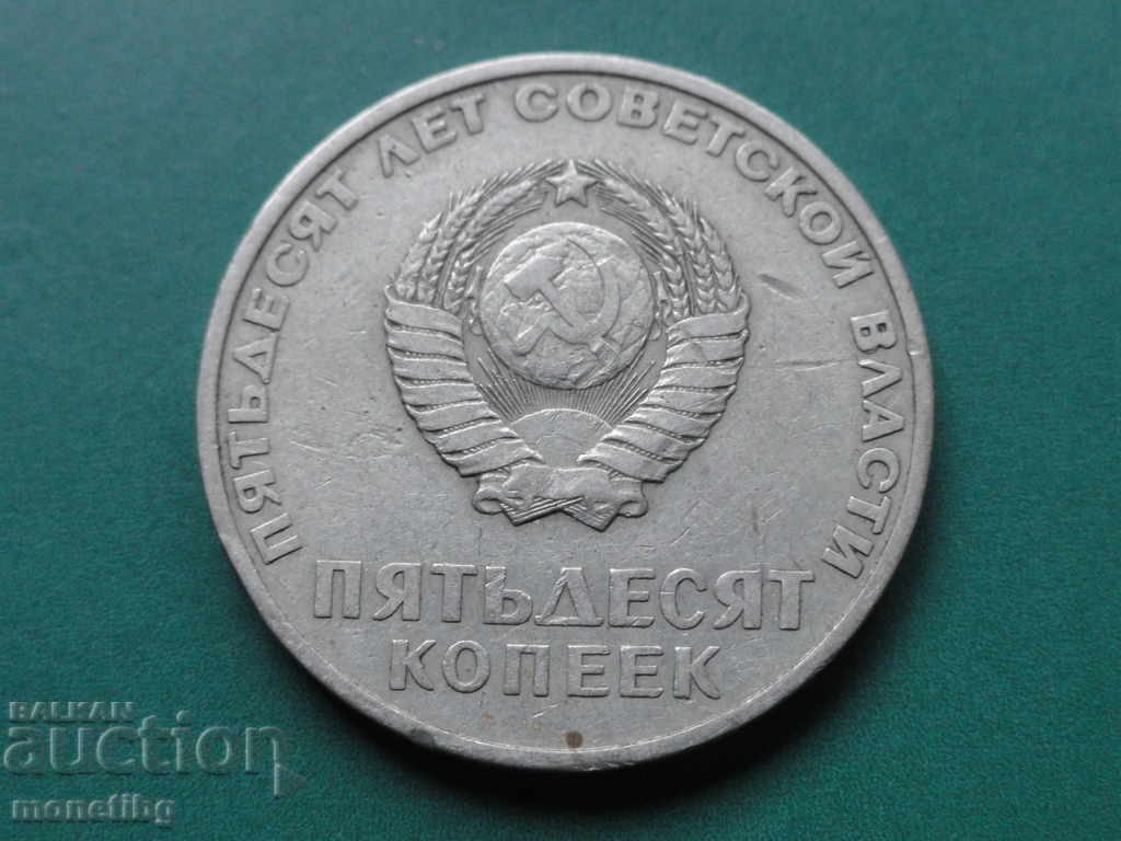Παράδοση Ρωσία (ΕΣΣΔ) 1967 - 50 kopeĭki ''Λένιν'' Παράδοση Ρωσία (ΕΣΣΔ) 1967 - 50 kopeĭki ''Λένιν''