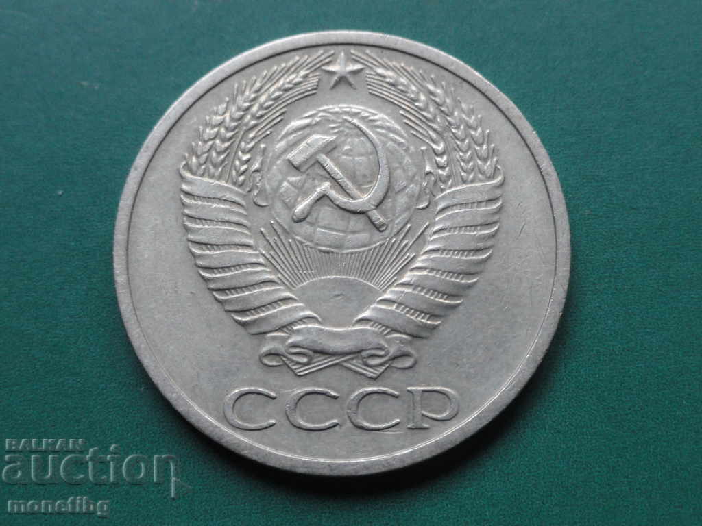 Russia (USSR) 1964 - 50 Kopeks with price 2.40 BGN | € 1.23 Russia (USSR) 1964 - 50 Kopeks with price 2.40 BGN | € 1.23