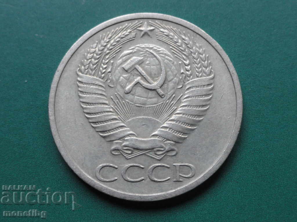 Delivery of Russia (USSR) 1964 - 50 Kopeks Delivery of Russia (USSR) 1964 - 50 Kopeks