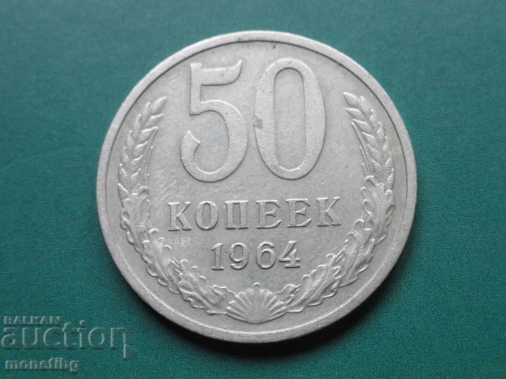 Russia (USSR) 1964 - 50 Kopeks - 5 Russia (USSR) 1964 - 50 Kopeks - 5