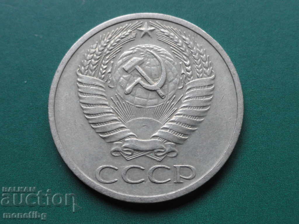 Russia (USSR) 1964 - 50 Kopeks - 6 Russia (USSR) 1964 - 50 Kopeks - 6