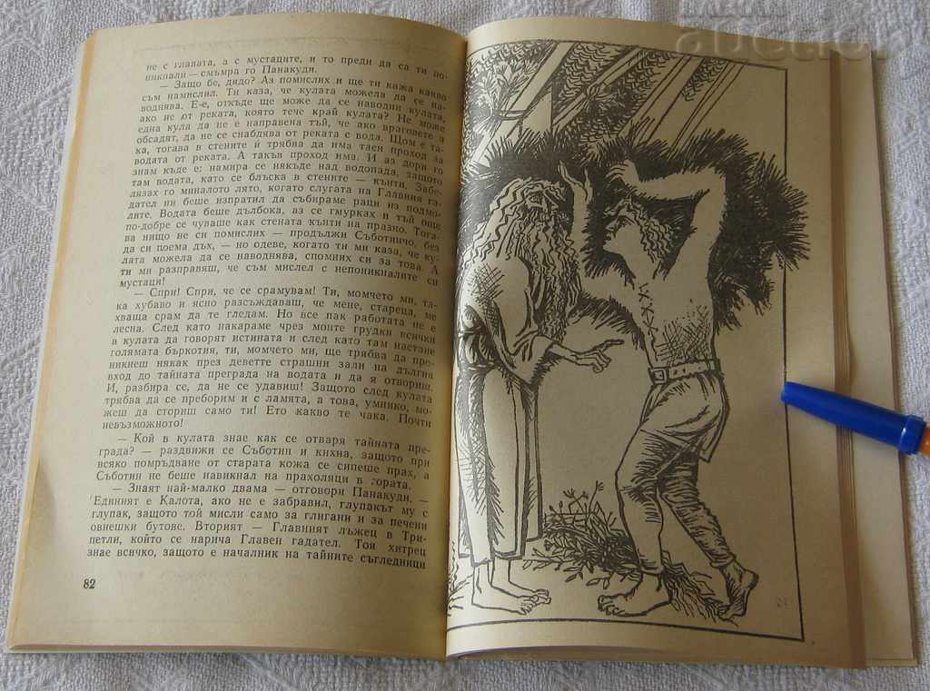 Auction  THE LAMA NIKOLAI HAYTOV A FAIRY TALE