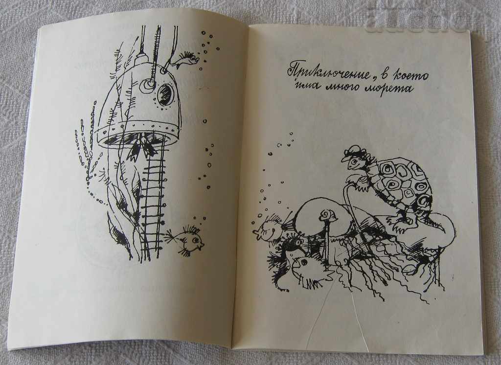 Auction THE JOURNEY OF GRANDMA'S GLASSES B. IVANOV POEMS FOR CHILDREN Auction THE JOURNEY OF GRANDMA'S GLASSES B. IVANOV POEMS FOR CHILDREN