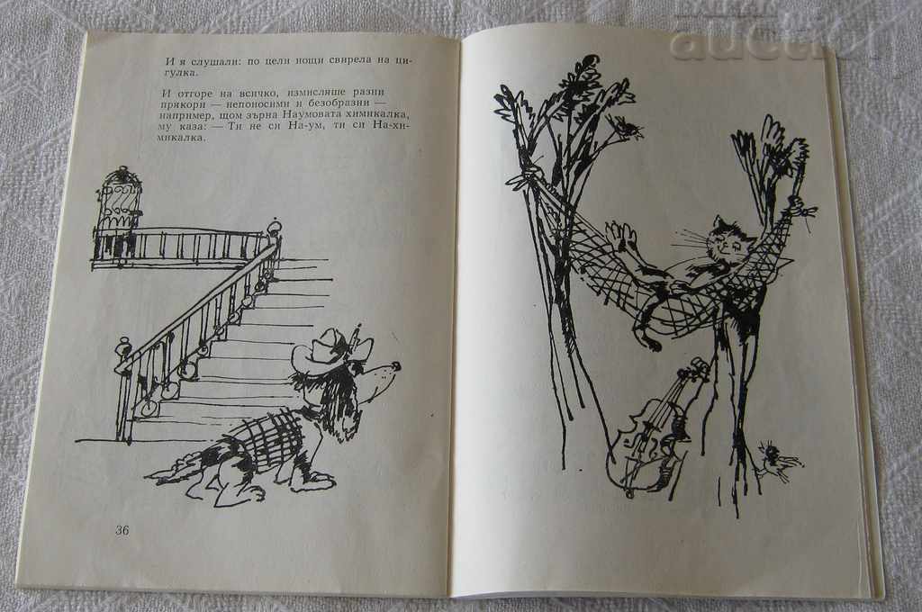 Delivery of THE JOURNEY OF GRANDMA'S GLASSES B. IVANOV POEMS FOR CHILDREN Delivery of THE JOURNEY OF GRANDMA'S GLASSES B. IVANOV POEMS FOR CHILDREN