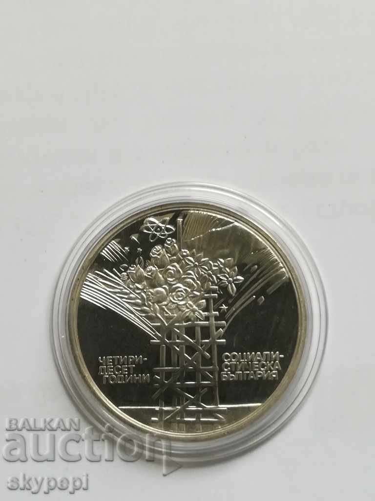 25 BGN 1984 SILVER "40 χρόνια σοσιαλιστική Βουλγαρία"